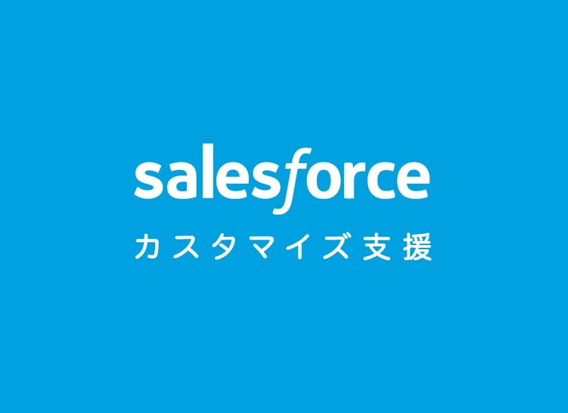 salesforce